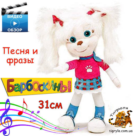 

Барбоскины герои Роза