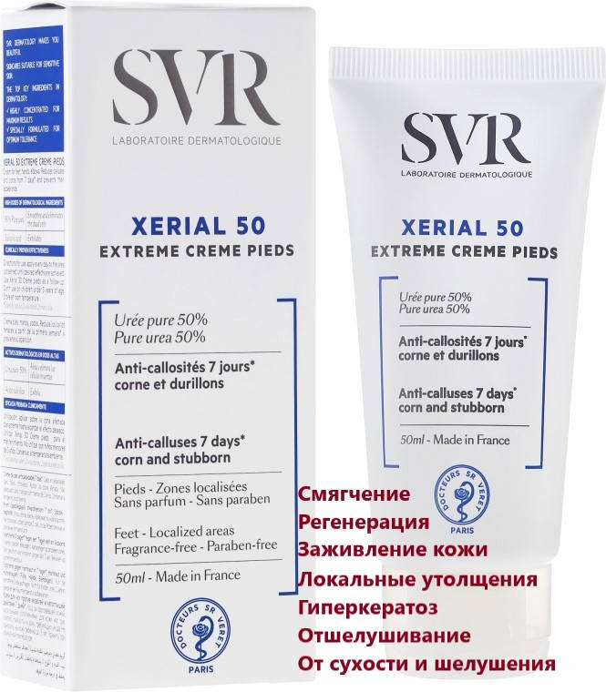 

Крем для стоп интенсивный кераторегулирующий СВР Ксериаль SVR Xerial 50 Extreme Creme Pieds