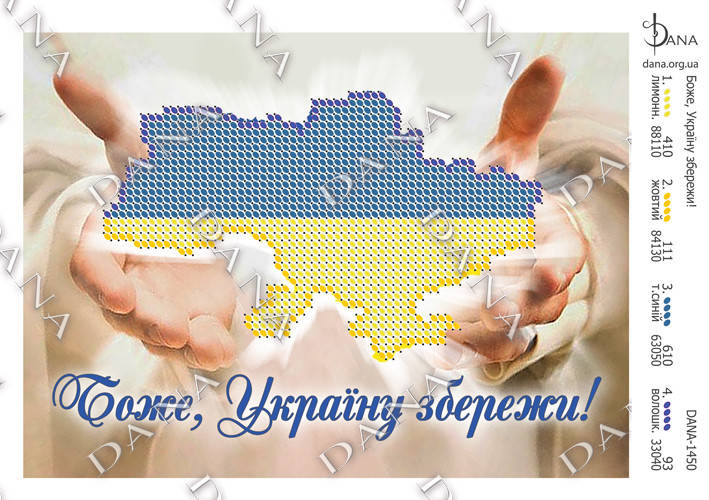 

Боже Україну бережи!!!