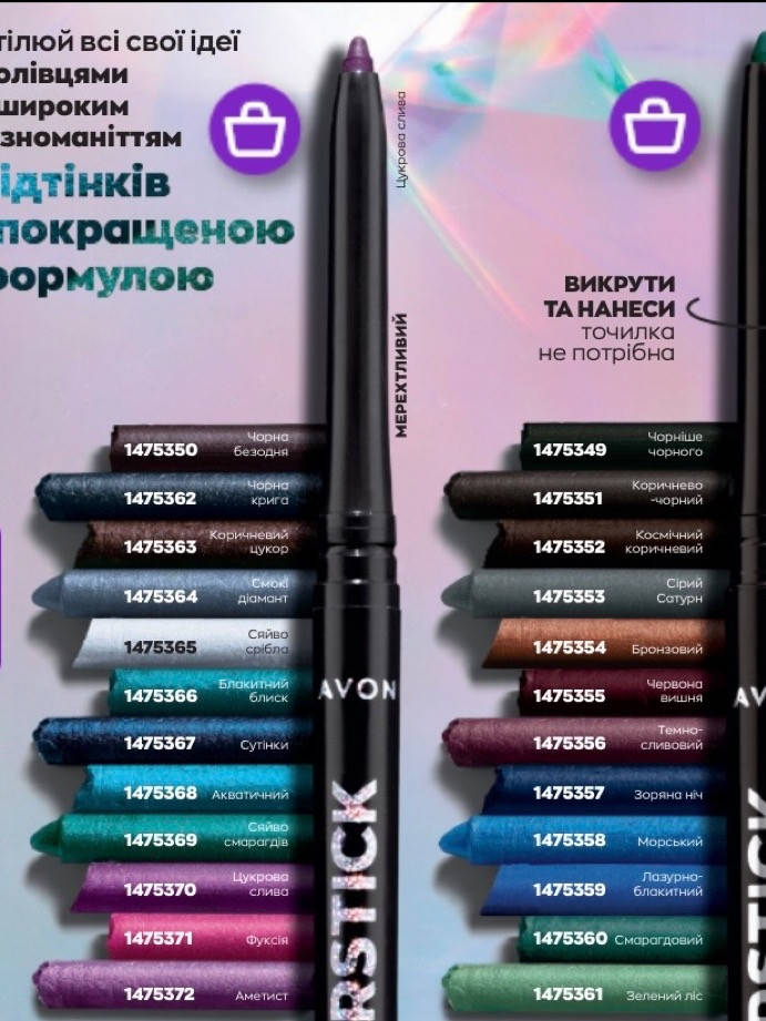 

Олівець для очей