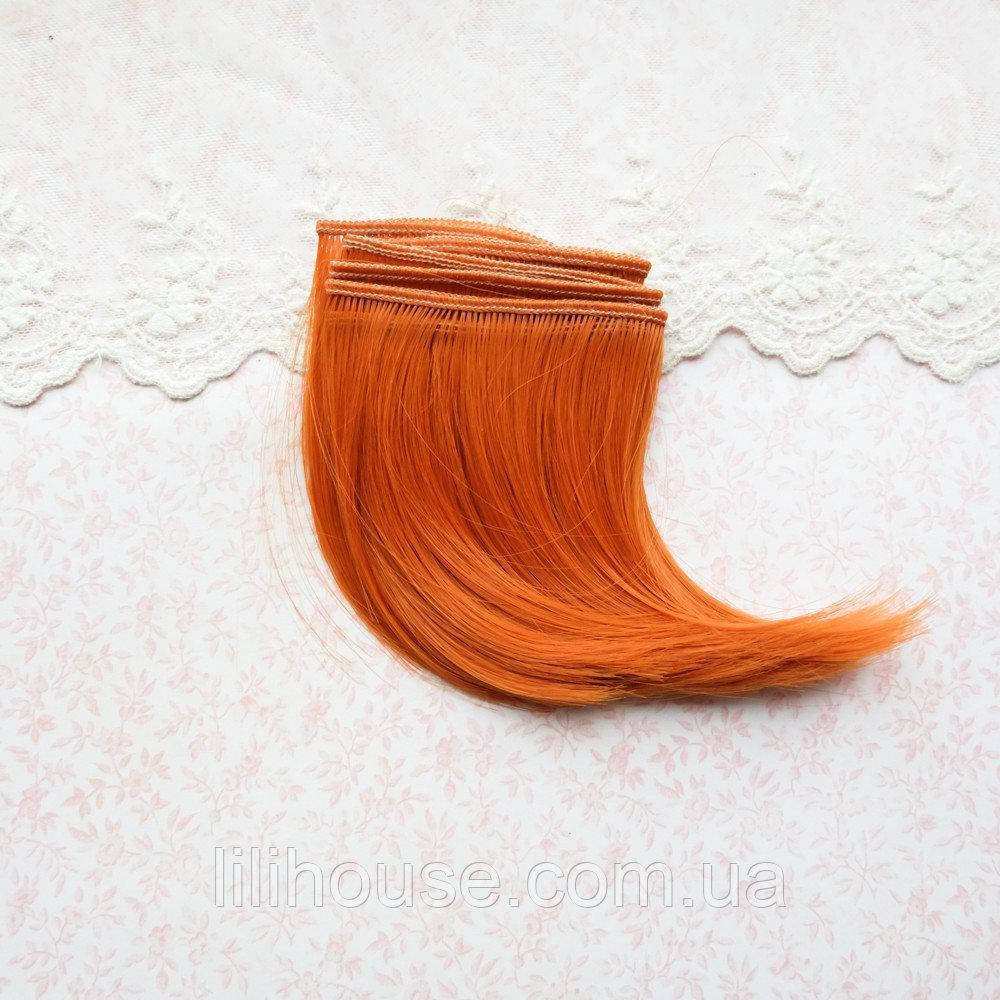 

Волосы для Кукол Трессы Боб РЫЖИЕ 10 см