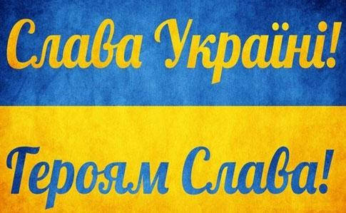 

Патриотический магнит на холодильник