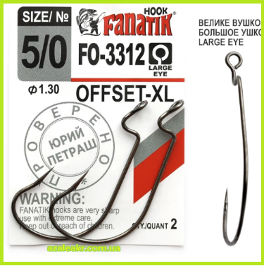 

Крючок офсетный Fanatik FO-3312 XL №5/0