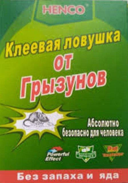 

Клеевая ловушка от гризунов Henco. Б