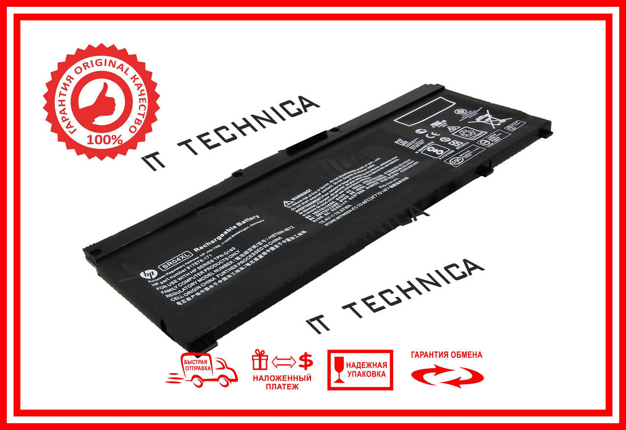 

Батарея НА ЗАПЧАСТИ HP Pavilion 15-CB 15-CE 15.4V 4550mAh (SR04XL HSTNN-IB7Z) ОРИГІНАЛ