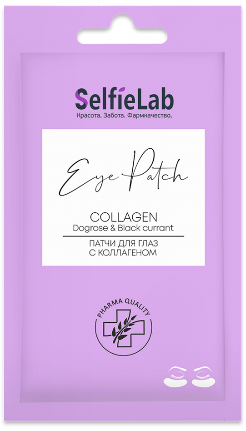 

Патчи для глаз с коллагеном SelfieLab 1 пара