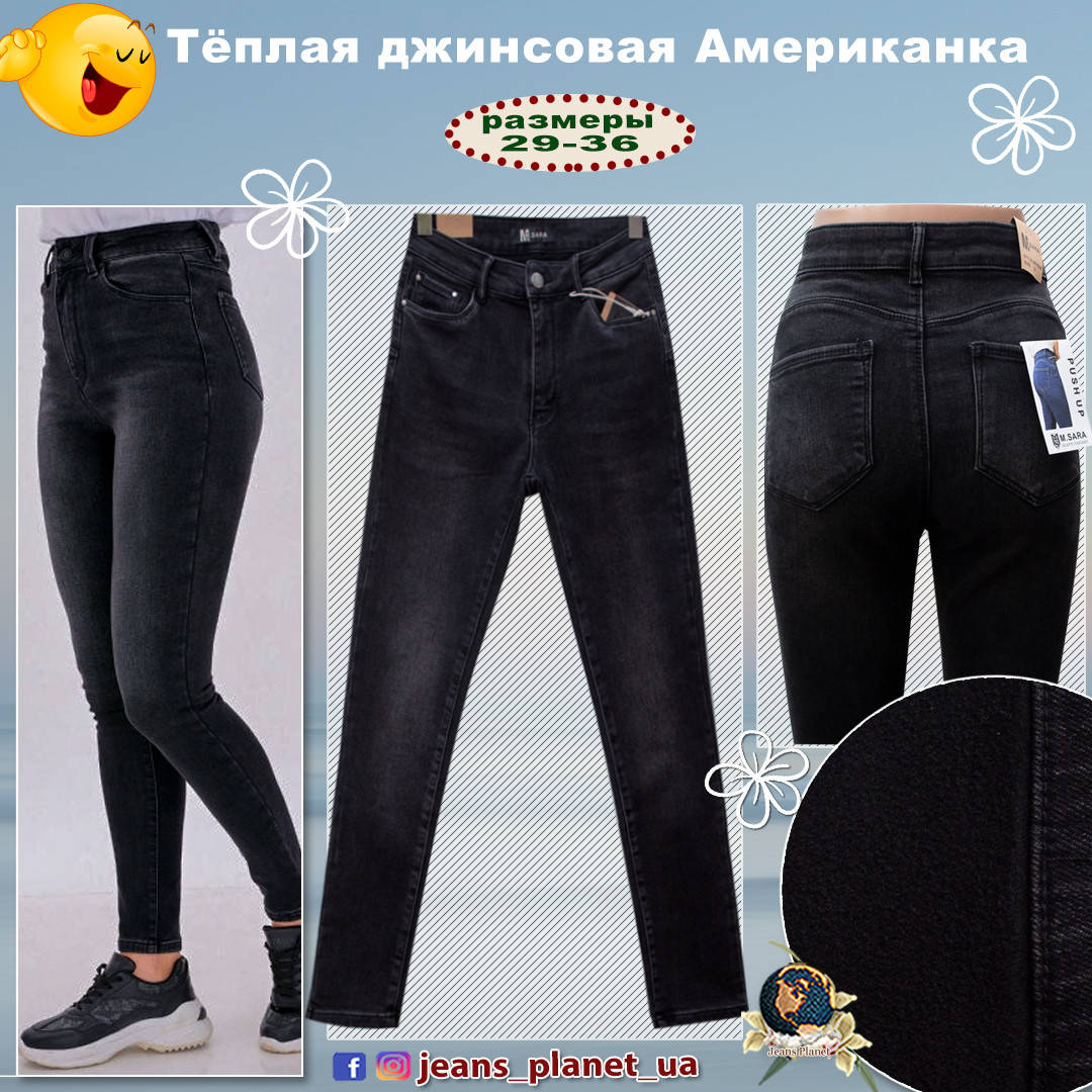 

Джинсы женские утеплённые зауженные с высокой посадкой чёрный графит