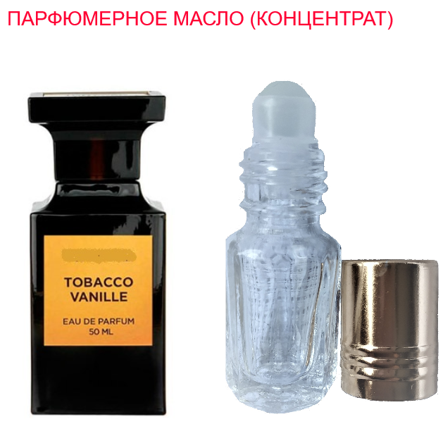 

Парфюмерное масло (концентрат) Tobacco Vanille - 3мл.