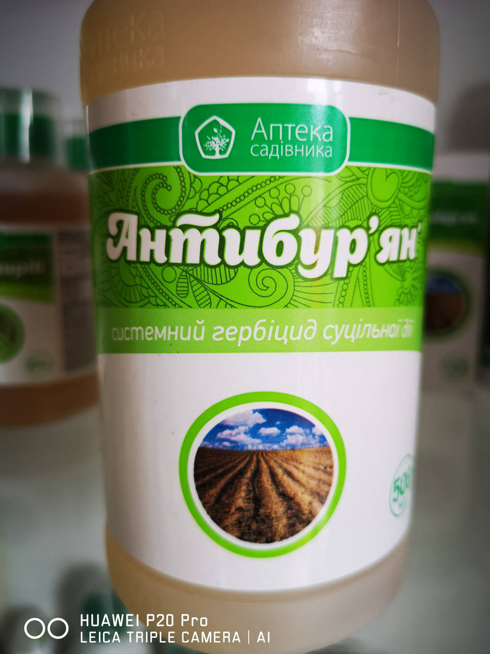 

Антибур'ян к.е. (500 мл)
