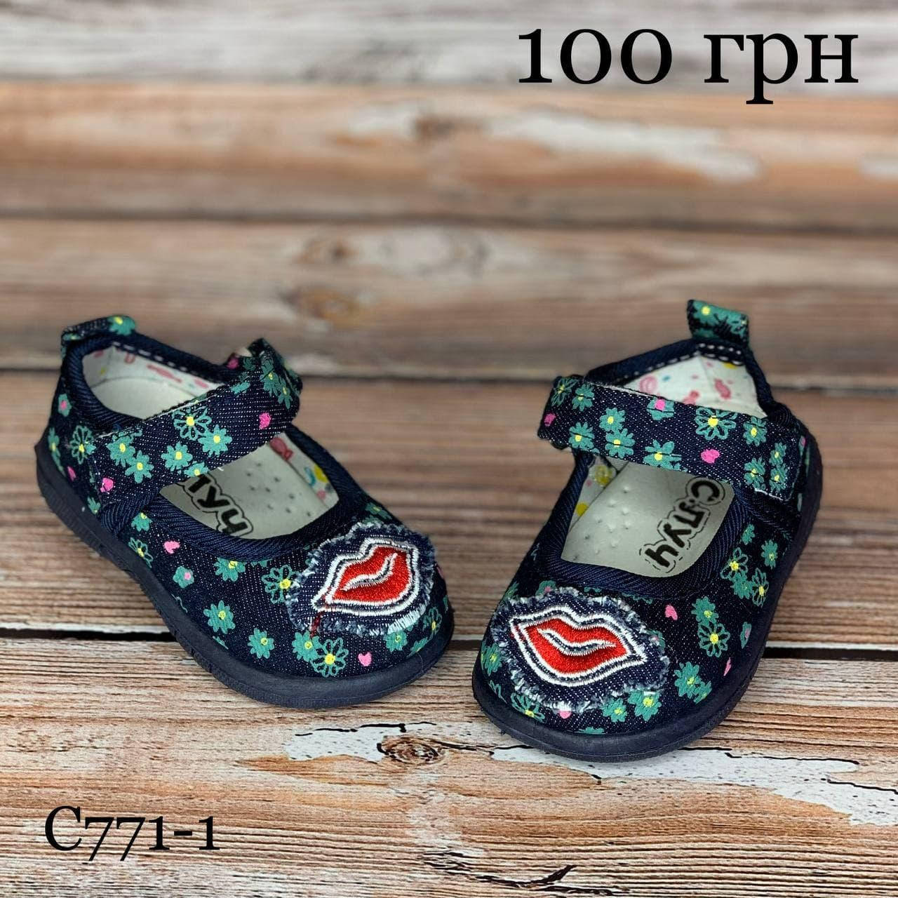 

Джинсовые тапочки с кожанной стелькой 17