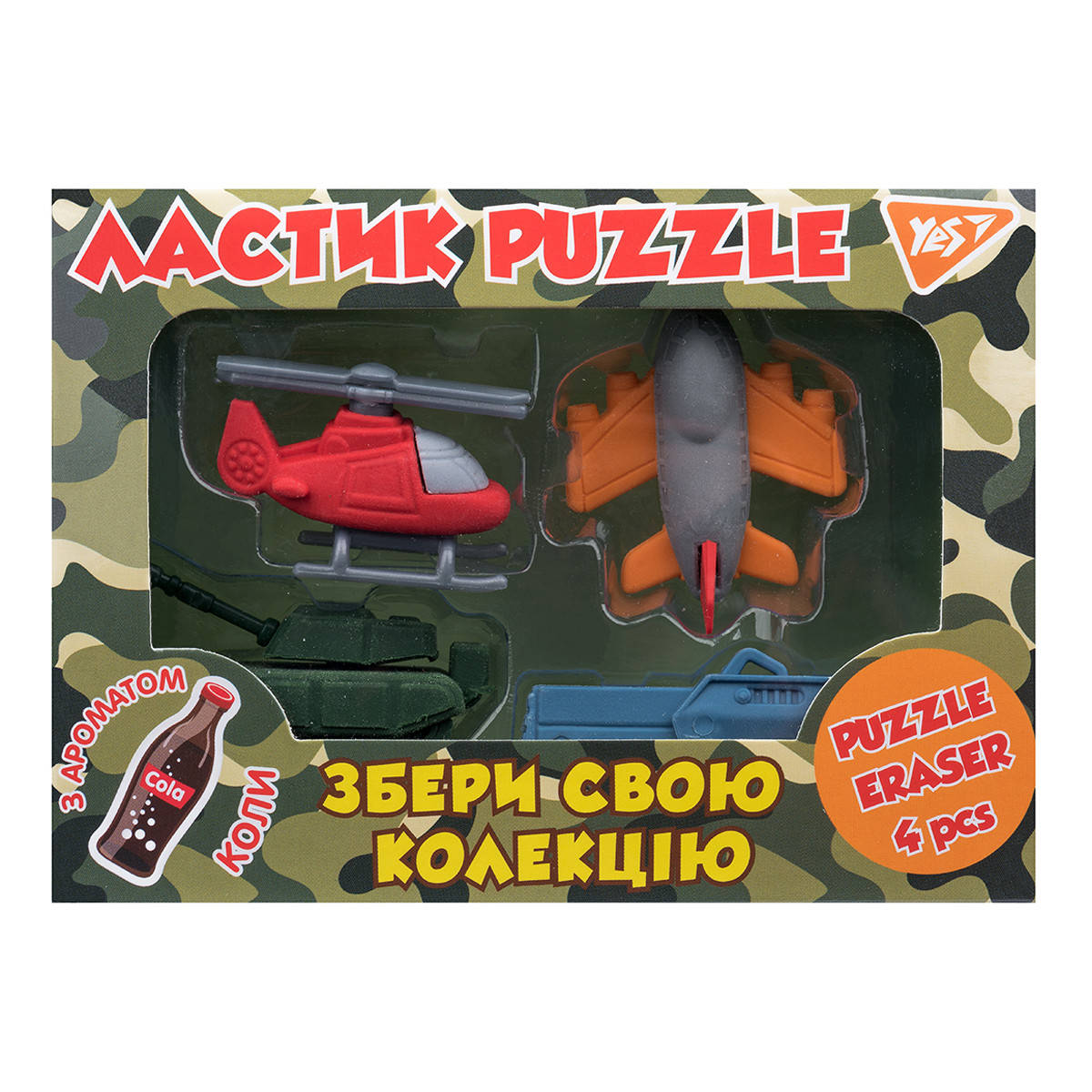 

Гумки YES "Millitary", набір 4шт