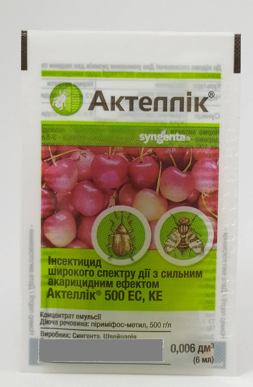 

Инсектицид Актеллик 6мл Syngenta