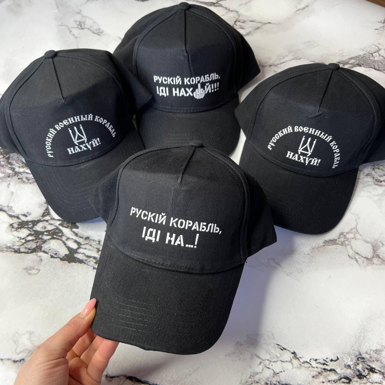 

Кепка "Русский военный корабль иди НАХУЙ", Черный