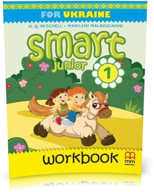 

1 клас. Smart Junior for Ukraine 1 Workbook, Зошит (Мітчел), MM Publications