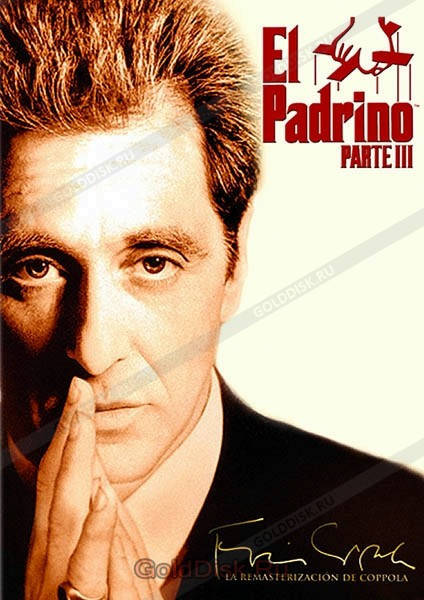 

DVD-диск Крестный отец: Часть 3 (А.Пачино) (США, 1990)