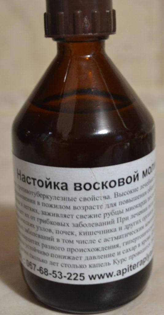 

Настоянка воскової молі (огневки) 20%