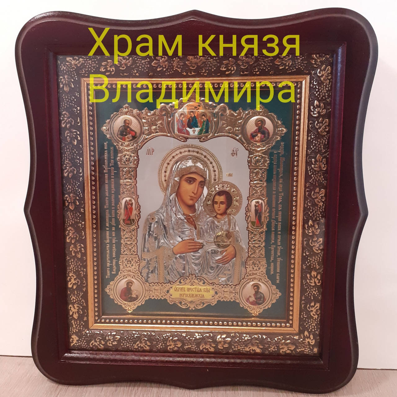 

Икона Пресвятой Богородицы Иерусалимская, лик 15х18 см, в темном деревянном киоте