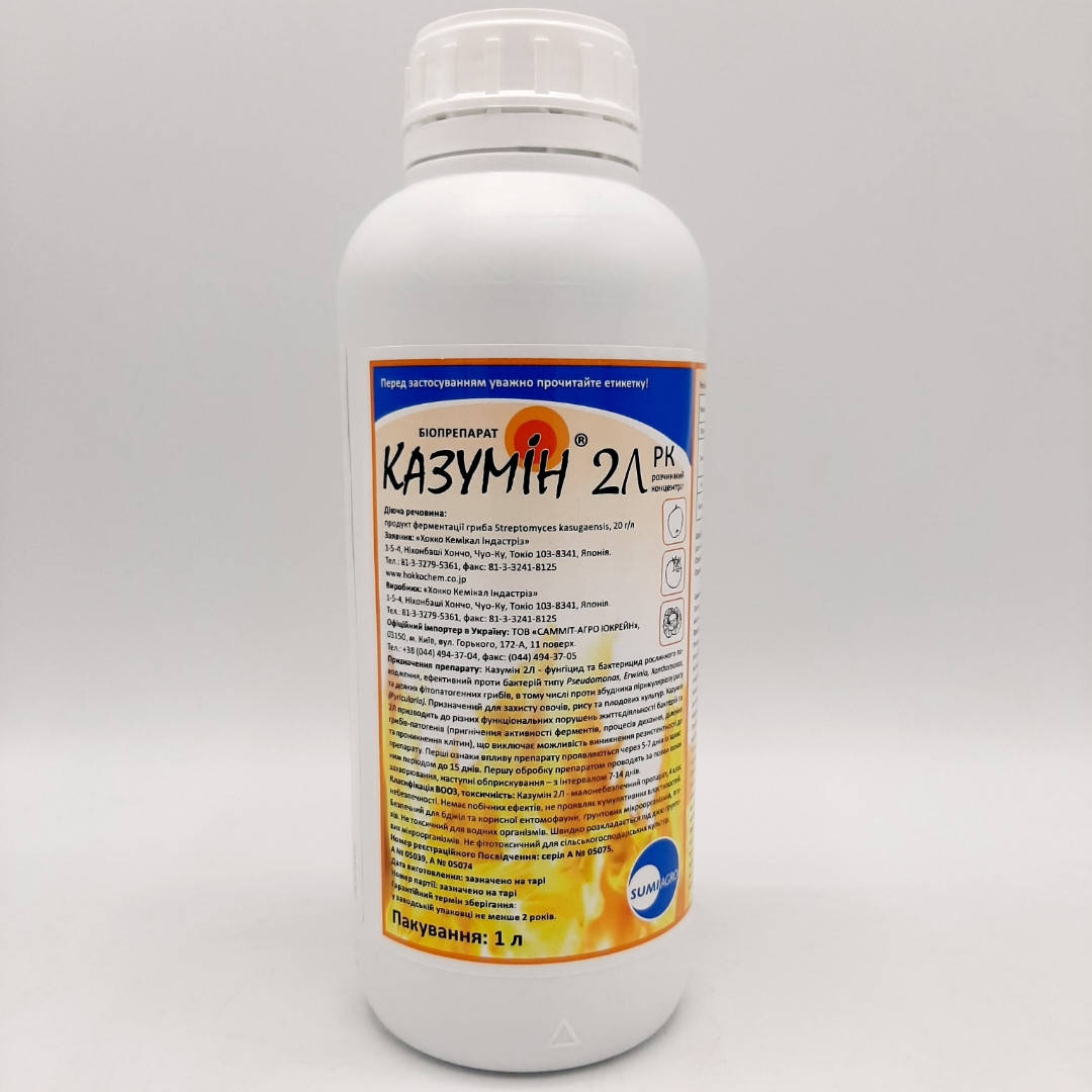 

Фунгицид Казумин 2Л 1 л Sumiagro Суми Агро Япония