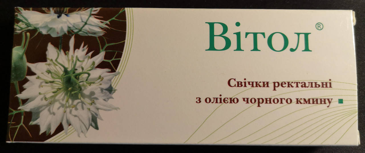 

Свечи Витол с маслом семян черного Тмина