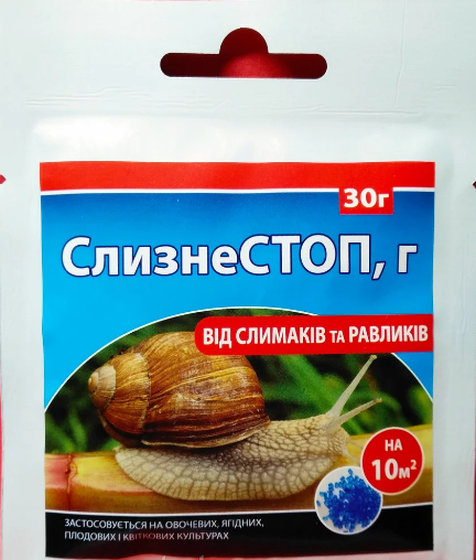 

СлизнеСтоп 30 г от слизней и улиток