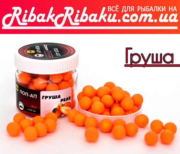 

Бойлы плавающие Груша (Pear) 10мм Carp Drive 10шт.