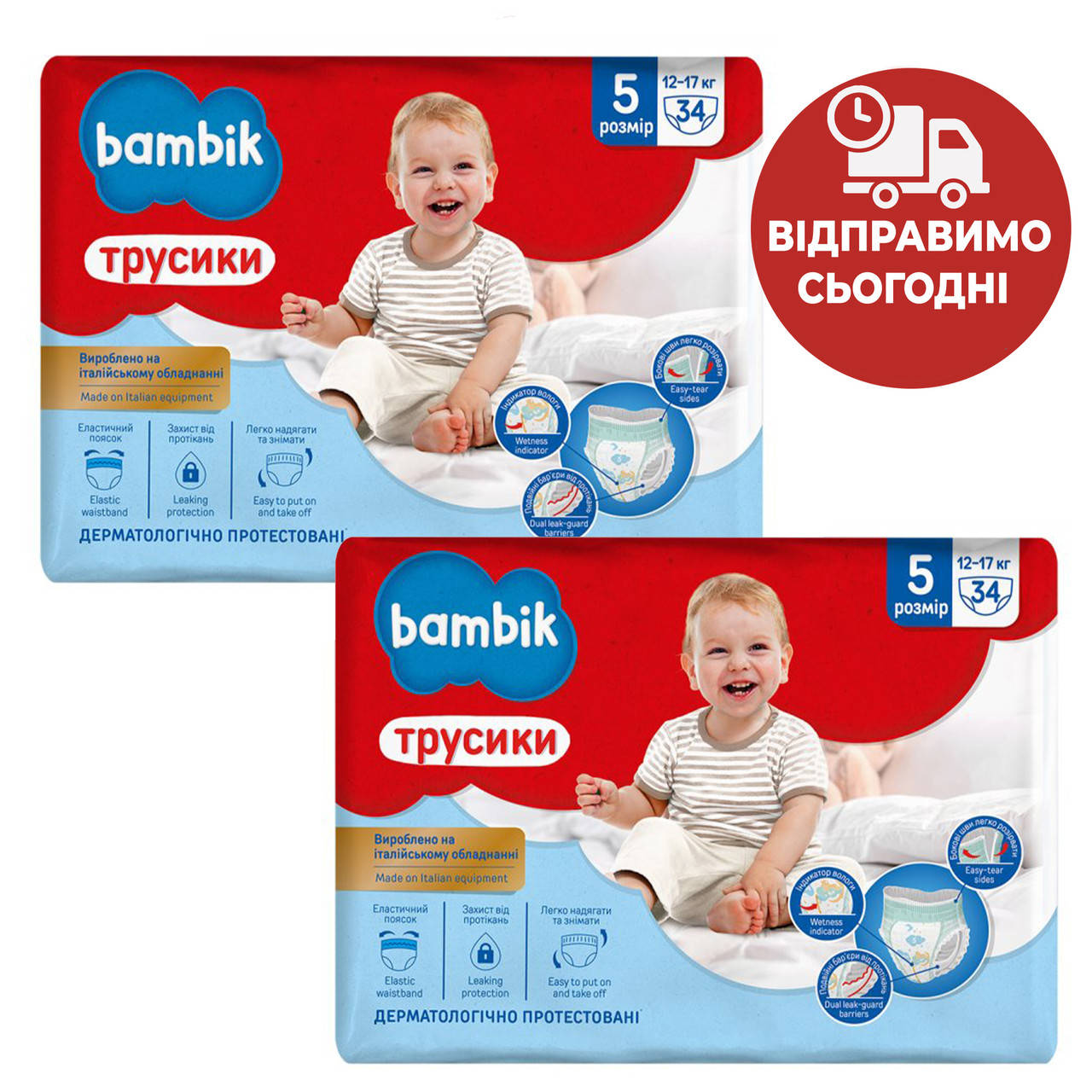 

Подгузники - трусики Bambik Бамбик 5 (68 шт /12-17 кг)