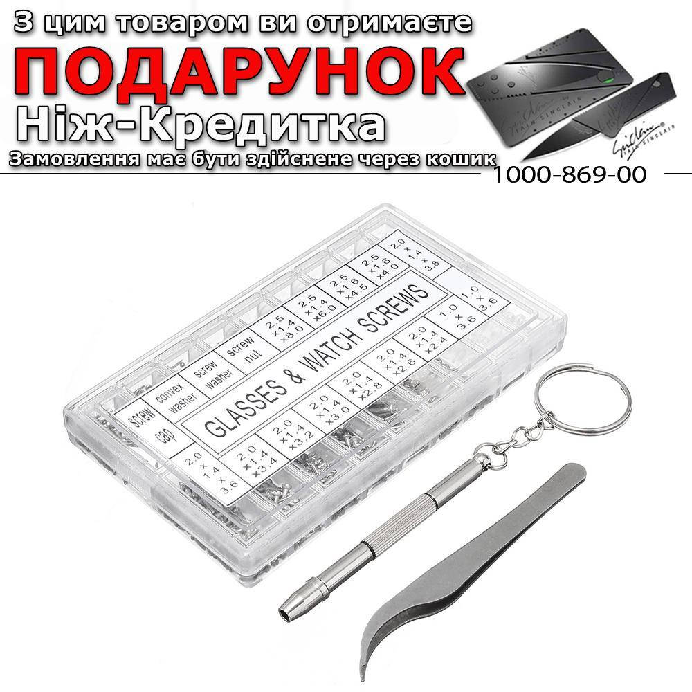 

Комплект винтов и гаек для ремонта 1000 шт
