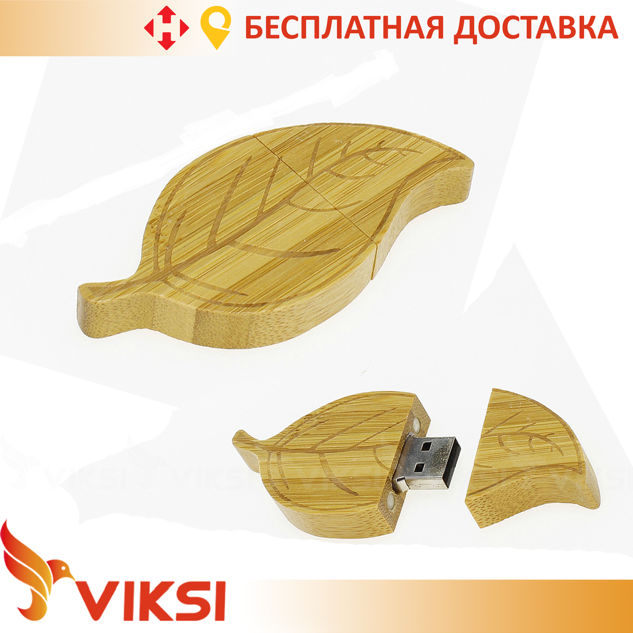 

Флешка в форме листика Leaf 4,8,16,32,64 Гб с гравировкой