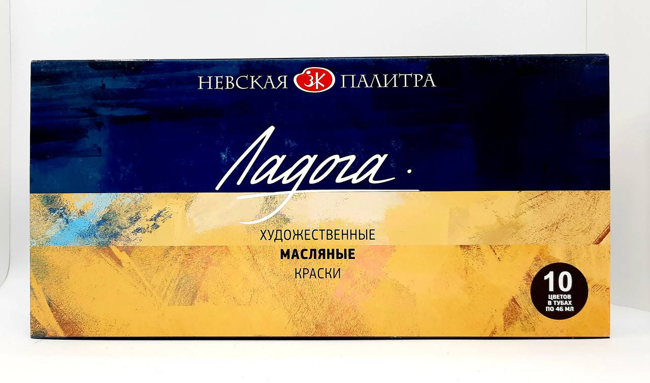 

Набір олійних фарб, Ладога, 10 * 46мл