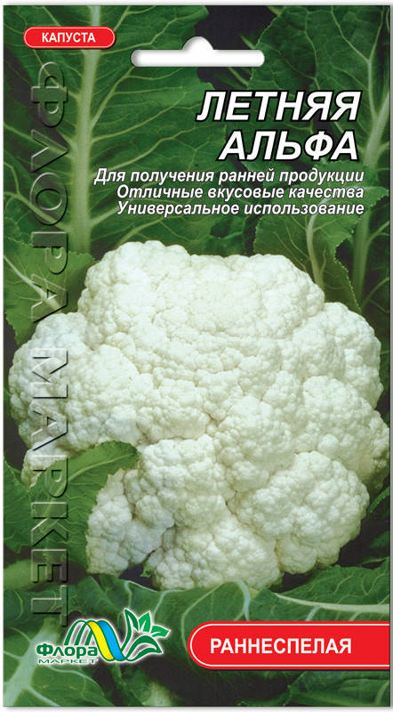 

Семена капуста цветная Летняя Альфа 0,3г. Флора маркет