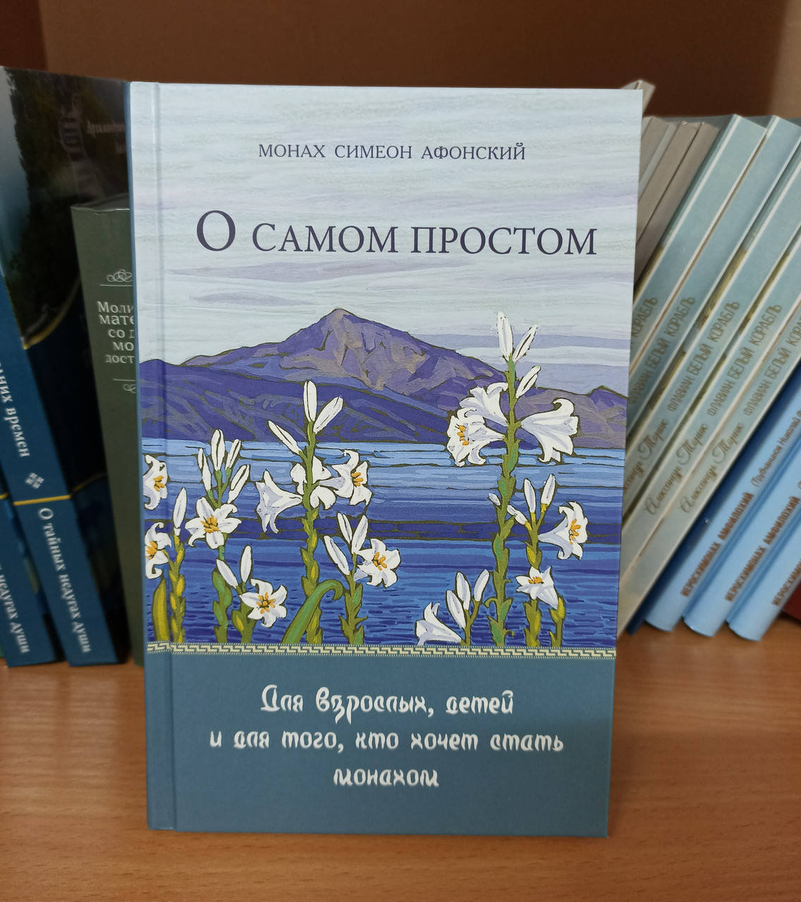 

О самом простом. Книг притч для взрослых, детей