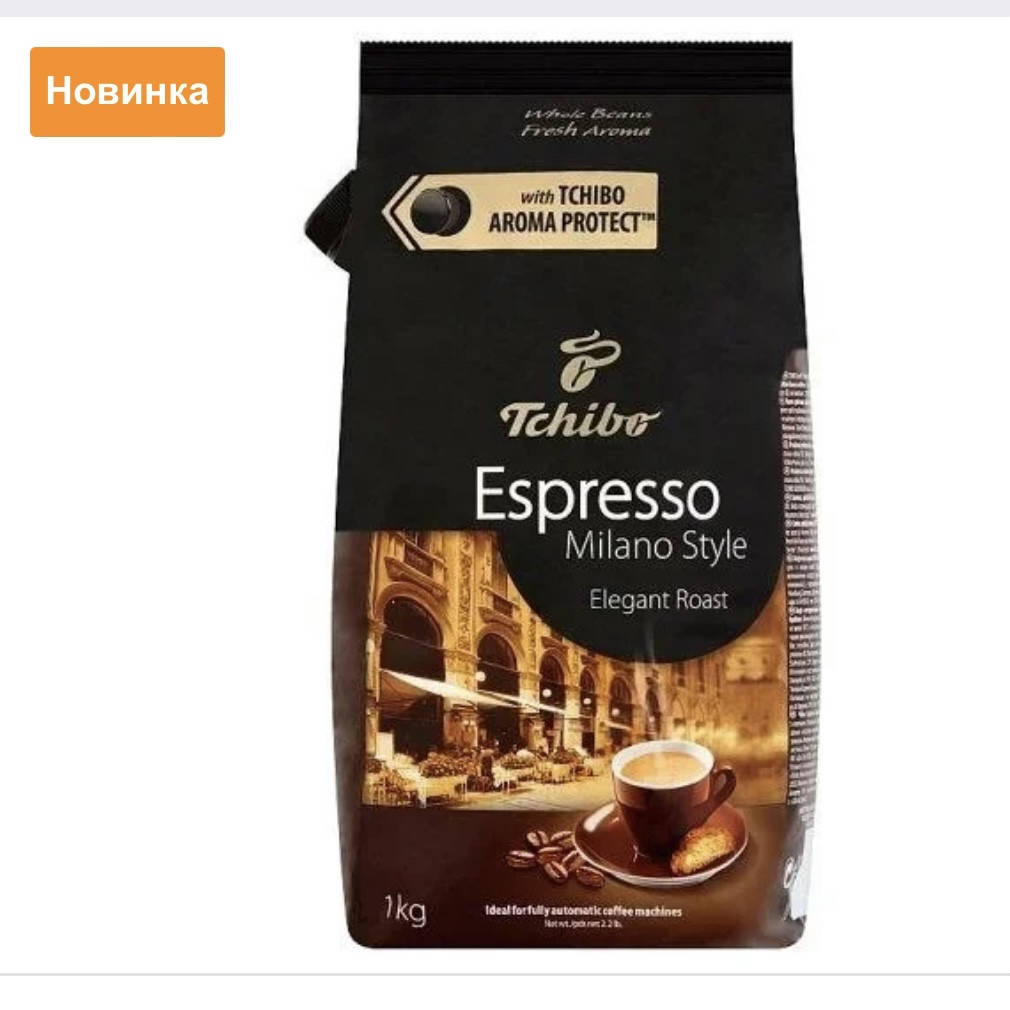 

Кофе в зернах Tchibo Espresso Milano Style 1 кг. Германия
