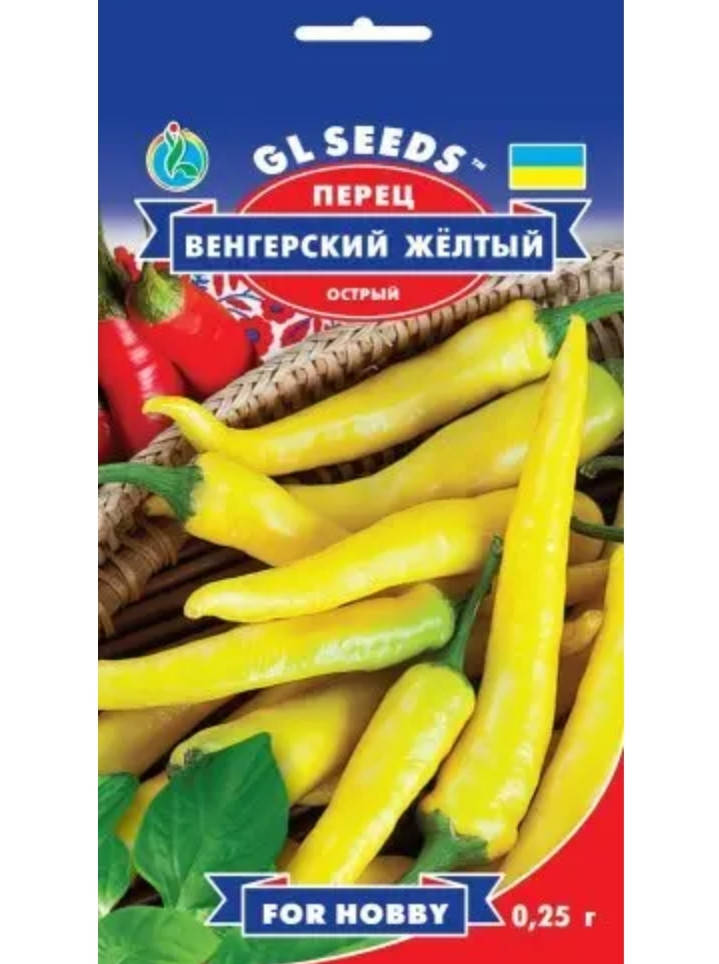 

Перец острый Венгерский жёлтый, 0,25 грамм