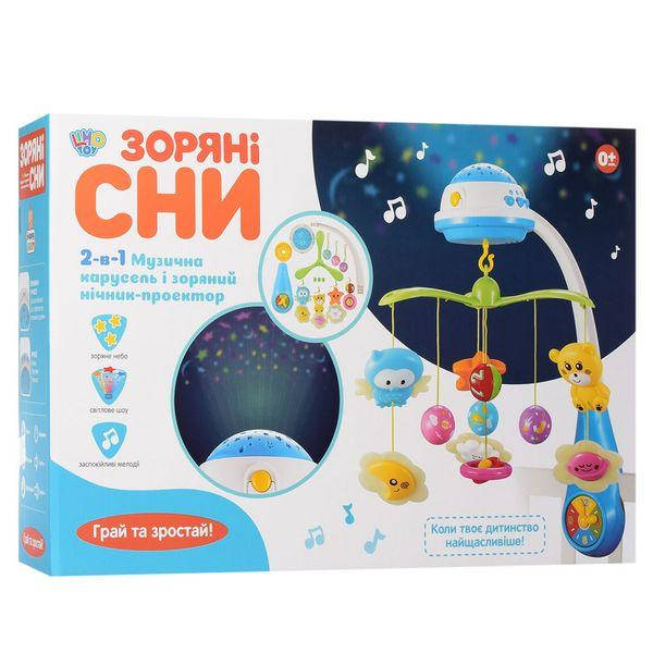 

Мобиль на кроватку с проектором Limo Toy Звездные сны (HB 0015)