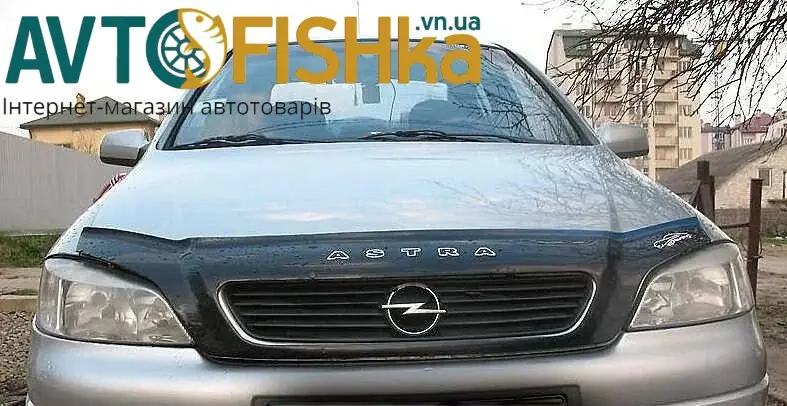 

Дефлектор капота на Opel Astra G 1998-2004. Мухобойка на Opel Astra G
