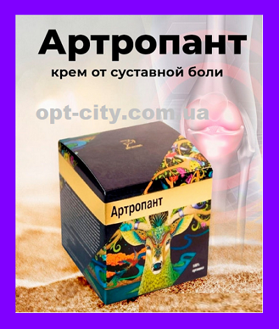 

Артропант крем для суставов