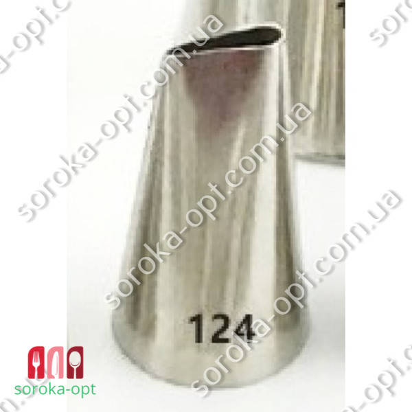 

НАСАДКА КОНДИТЕРСКАЯ № 124