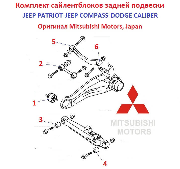 

Сайлентблоки задней подвески Jeep Compass (MK) Patriot (Джип Компас Патриот) Оригинал