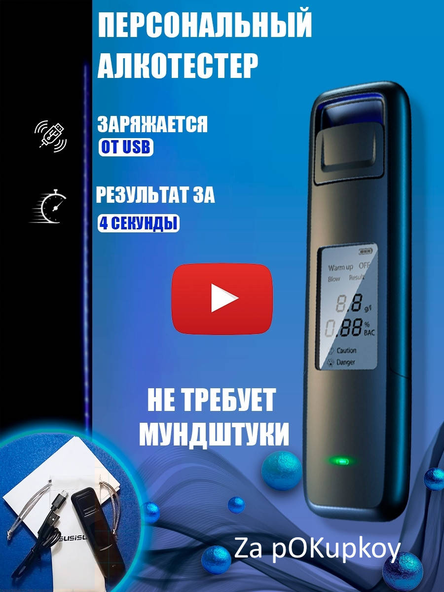 

Персональный карманный алкотестер Susisun Бесконтактный цифровой драгер высокой точности