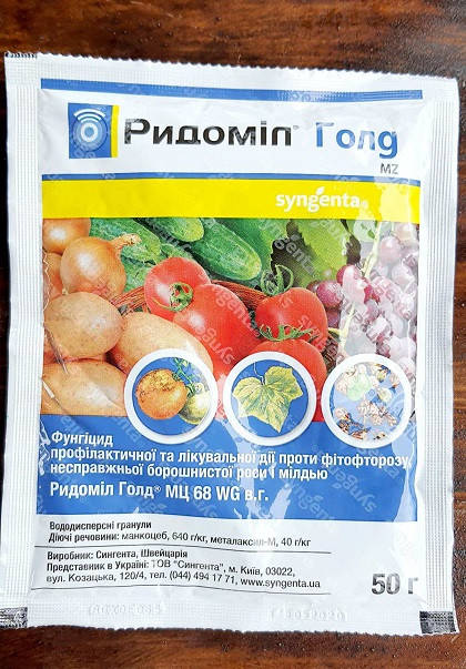 

Комбинированный фунгицид Ридомил Голд 50г
