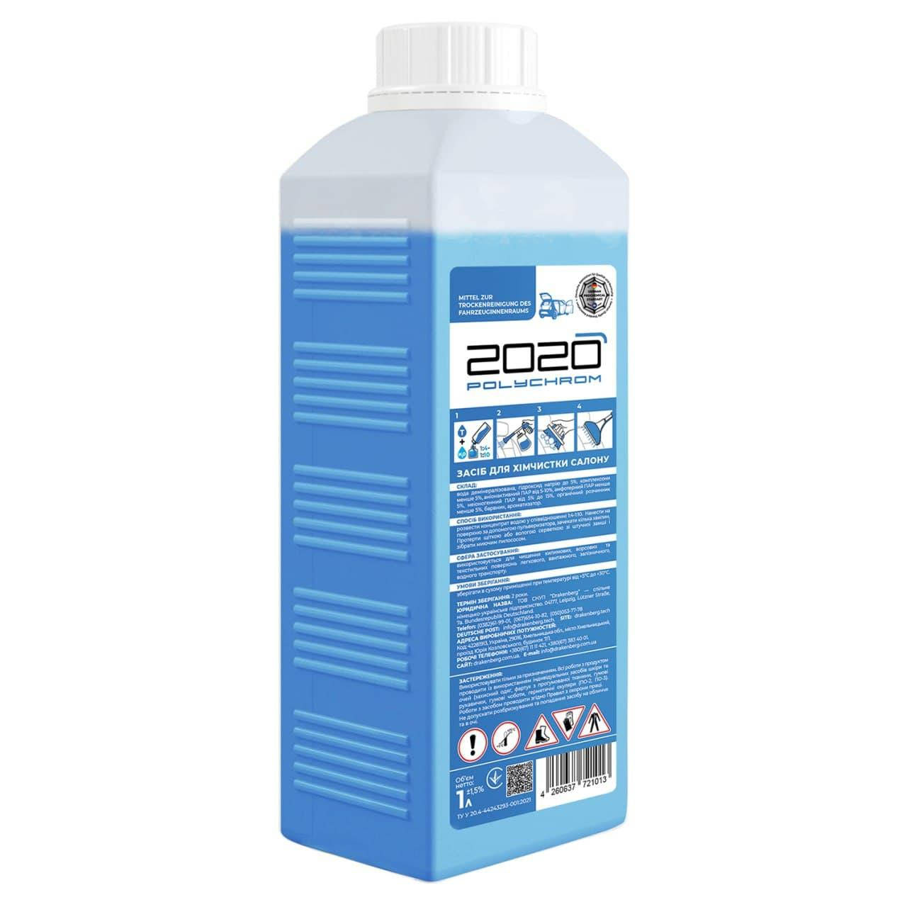 

Засіб для хімчистки салону (1 л) ТМ Polychrom 2020