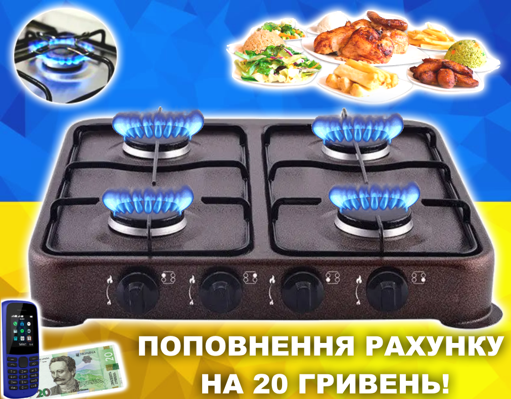 

Плита газовая Domotec MS-6604 4кф. (Серый)