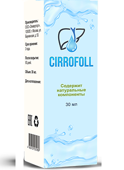 

Cirrofoll — капли для восстановления печени (Циррофол)