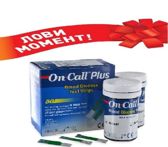 

Тест-полоски для глюкометра On Call Plus он колл плюс 07/2023