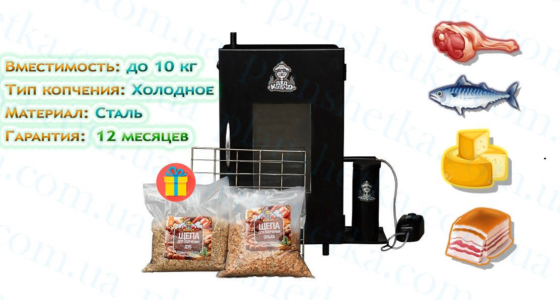 

Коптильня холодного копчения сталь 66х38х31 до 10 кг