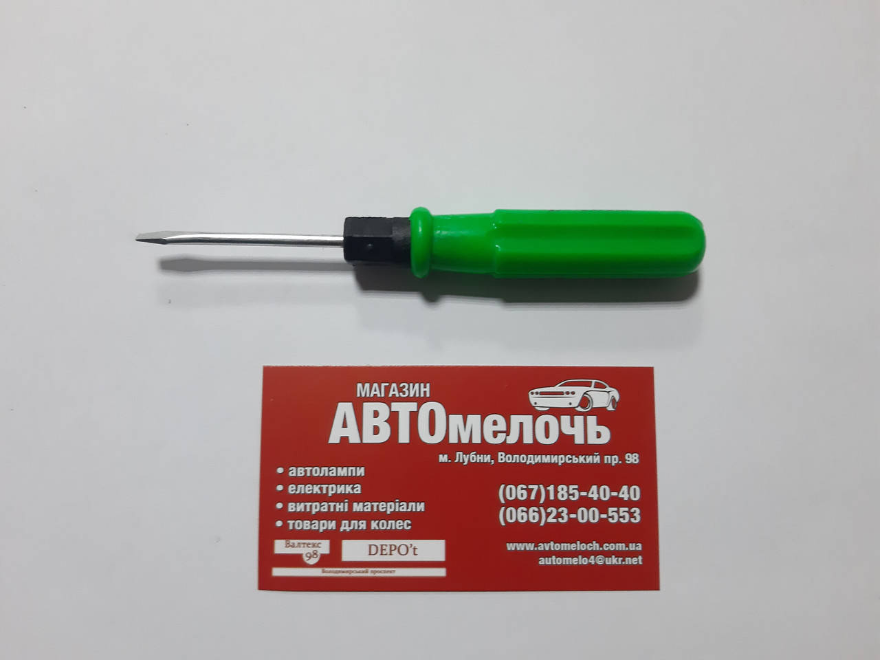 

Отвертка двухсторонняя