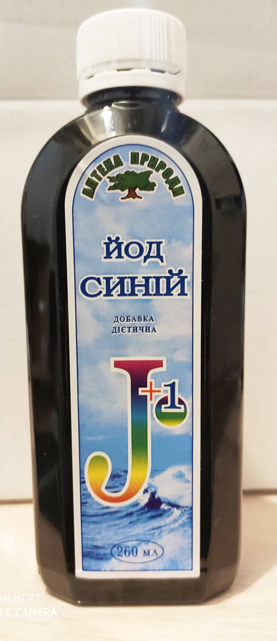 

Синий йод- натуральный синий йод для лечения щитовидной железы (Дана Я,260мл)