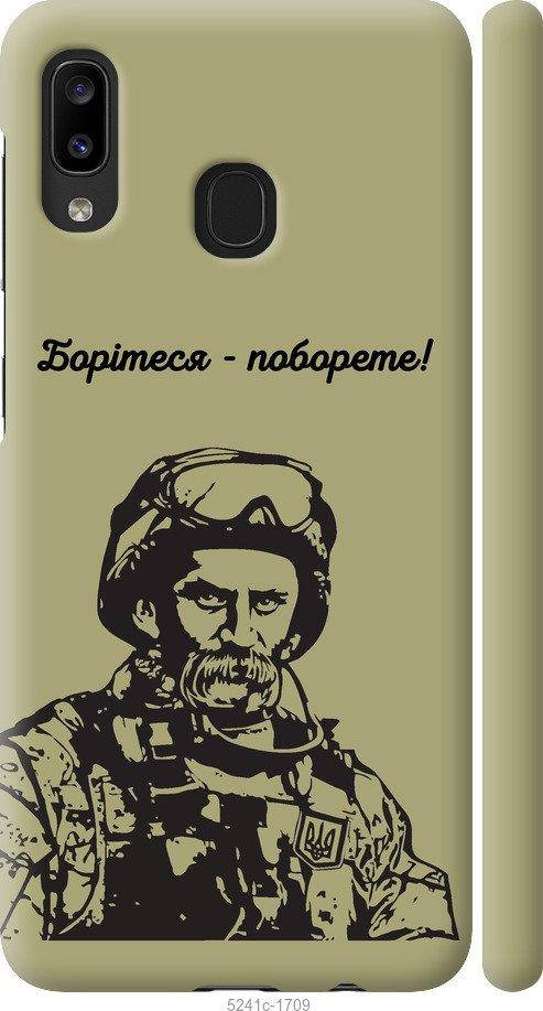 

Чехол 3d пластик патриотический на телефон Samsung Galaxy A20e A202F Шевченко v1 5241c-1709-58207, Разные цвета