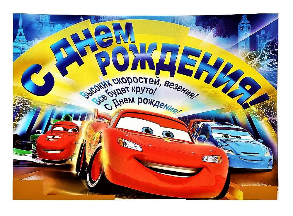 

Вафельная картинка "Макквин" 1