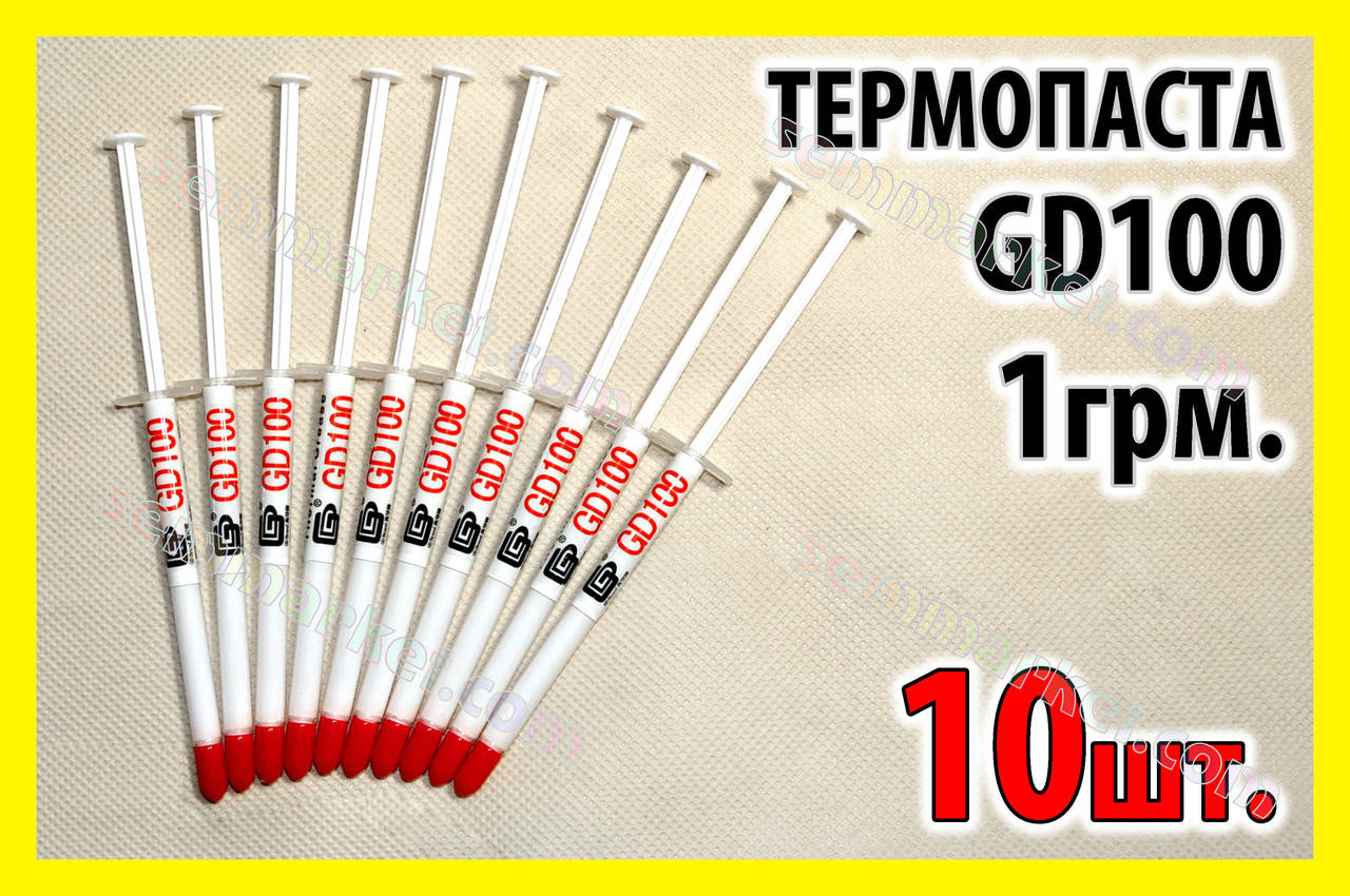 

Термопаста GD100 1г х 10шт белая термоинтерфейс для процессора видеокарты светодиода